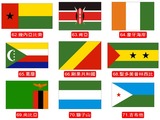 各國國旗62-71