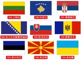 旗幟布條-各國國旗185-193
