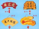 各式招牌-