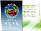 琉璃藝品-YCK-509A