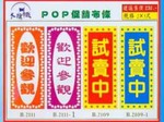 旗幟布條-工商旗幟-2