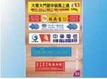 旗幟布條-工商旗幟-5