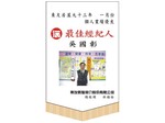 旗幟布條-紀念旗-4