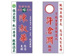 旗幟布條-關東旗-直立旗-14