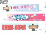 旗幟布條-宣傳布條-2