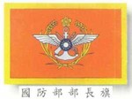 旗幟布條-軍警旗-2