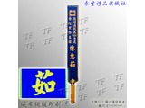 錦旗背帶-4304