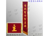錦旗背帶-4306