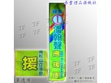錦旗背帶-4309