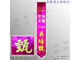 錦旗背帶-4310