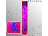 錦旗背帶-4311