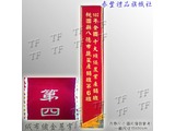 錦旗背帶-4482