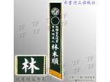 錦旗背帶-4587