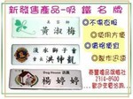 胸牌 ｜ 胸牌規格 ｜ 金屬灌膠胸牌 ｜ 金屬胸牌 ｜ 名牌 ｜ 員工名牌 ｜ 桌牌 ｜ 金屬桌牌-