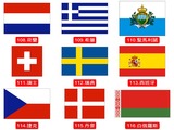 旗幟布條-各國國旗108-116