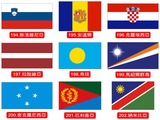 旗幟布條-各國國旗194-202